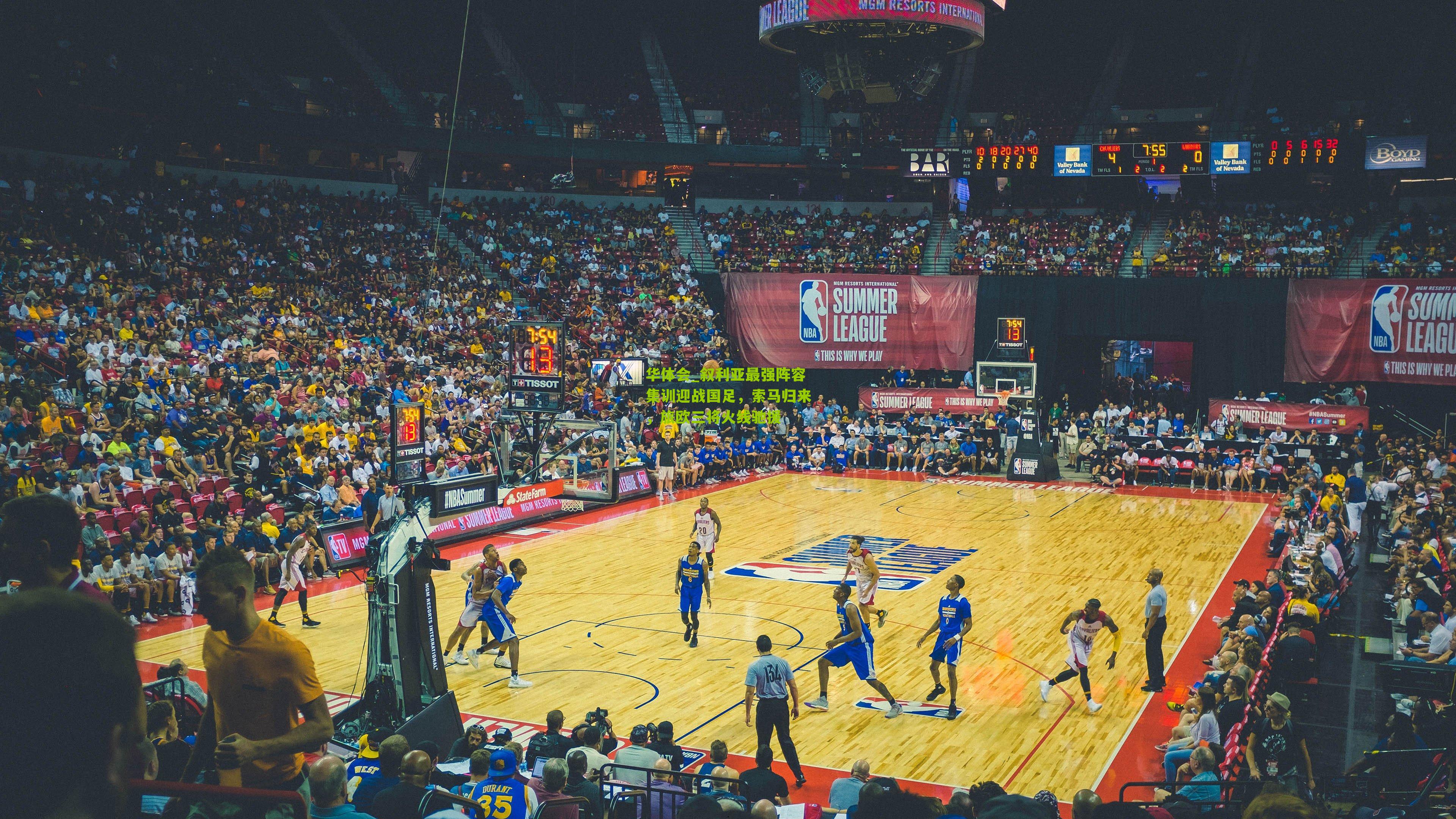 叙利亚最强阵容集训迎战国足，索马归来，旅欧三将火线驰援